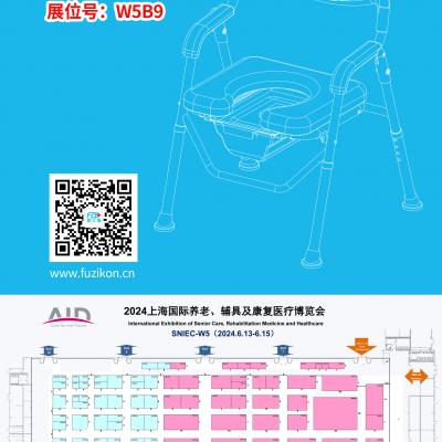 榴莲视频APP黄医疗诚邀您6月13日-15日在上海新国际博览中心W5B9展位相聚!